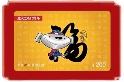 清远烟酒回收京东E卡.jpg